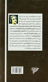 دو نمایشنامه سرشاخ و پارازیت